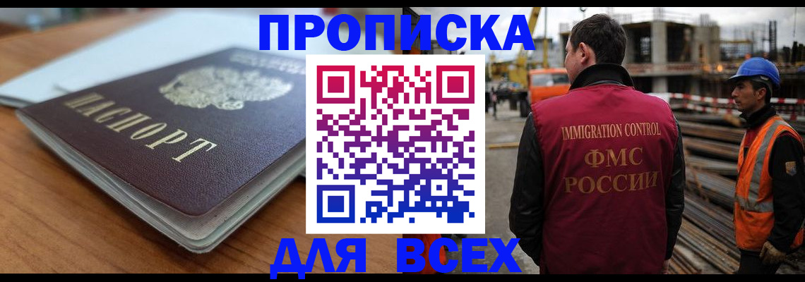 прописка ребенка в Ковдоре