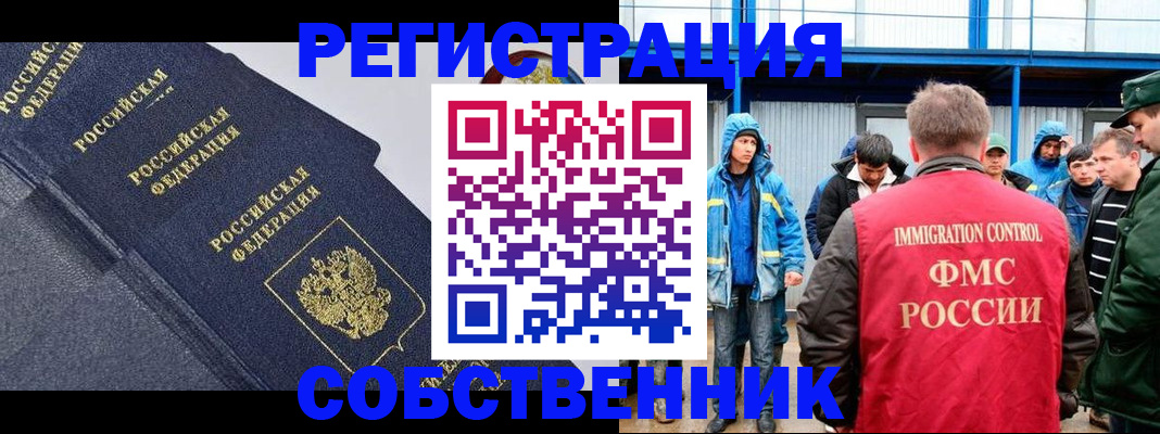 где прописаться в Ковдоре