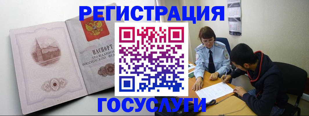 прописка для работы в Ковдоре