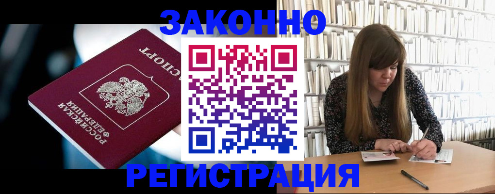 прописка для военкомата в Ковдоре