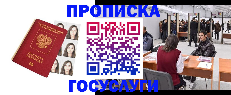 прописка для кредита в Ковдоре