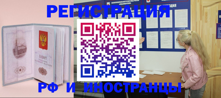 где прописаться в Ковдоре