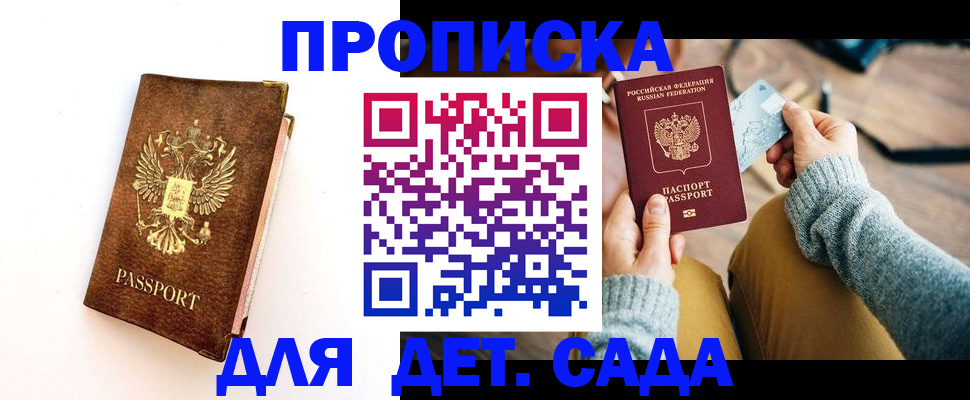 прописка в квартире в Ковдоре