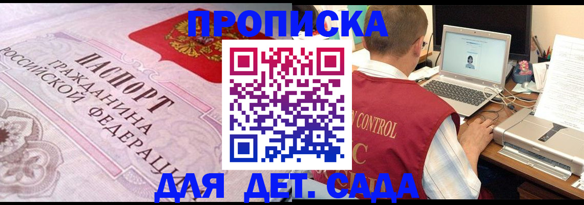 прописка в Ковдоре