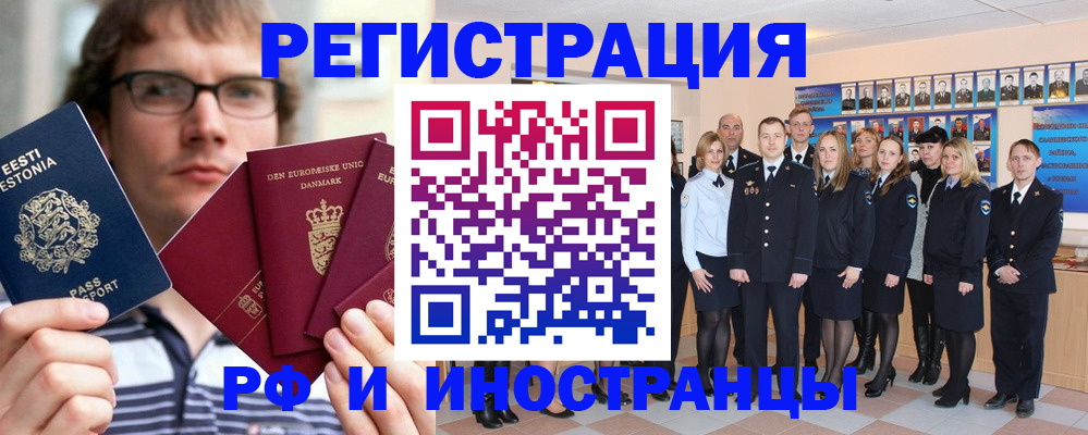 временная регистрация надежно в Ковдоре