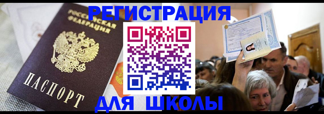 временная регистрация недорого в Ковдоре